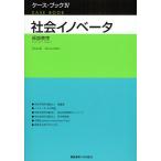  общество ino Beta /... добродетель 