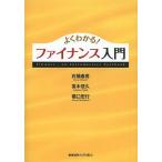  хорошо понимать!fai наан s введение / камень . весна мужчина / высота дерево доверие ./... line 