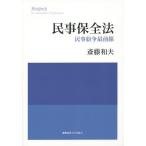  гражданские дела гарантия все закон гражданские дела .. самый передний линия /. глициния Kazuo 
