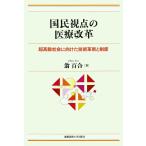  страна .. пункт. медицинская помощь модифицировано кожа супер высота . общество . направление разряд технология кожа новый . система /. 100 .