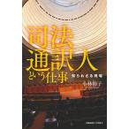 . закон устный перевод человек и работа ... корзина площадка / Kobayashi ..