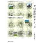  экосистема . несчастье Eco-DRR природа ... пользуясь . предотвращение бедствий *. несчастье / один no...