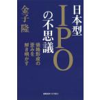  Япония type IPO. тайна цена форма .. деформация ... Akira ../ деньги .