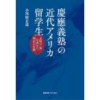 ..... новое время America . студент документ Akira. [.]. запрос . Meiji. приключение / Ogawa . правильный дорога 