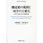 . структура индустрия. развитие . район. промышленность . близко .* новое время Япония район экономика /. внутри ../ средний запад .