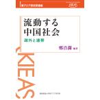 . перемещение делать China общество . вне . полосный obi /...