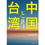  China . Taiwan . машина .... политология / сосна рисовое поле ..