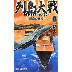 ряд остров большой битва NEO Japan . жизнь. преобразование /... человек 