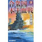 .. страна материк . битва 2/ Yoshida родители .