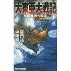  большой восток . большой военная история . страна . выгода к дорога /... человек / средний холм . один .