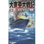 большой восток . большой военная история 3/... человек / средний холм . один .