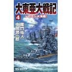  большой восток . большой военная история 4/... человек / средний холм . один .