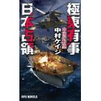  Kyokuto иметь . Япония .. China. ../ Nakamura Kei ji