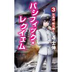  Pacific *reki M 3/...