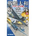  броненосец Yamato авиация .3/. уступать .