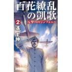  100 цветок ... ..2/...