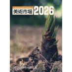  изобразительное искусство рынок 2026