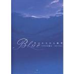 Blue...... место / осень месяц ../ Nakamura . Хара 