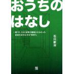 o.... нет .1 год,500. obi. исследование из .... семья .... делать [ расположение комнат ]/ Ishikawa новый .