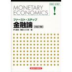  First * подножка финансовый теория /. подлинный Kiyoshi / глициния волна большой Saburou 