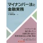  мой номер закон . практика финансового бизнеса /... глава 