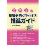  предприятие магазин. .. формальности * совет .. гид / экономика закон . изучение .