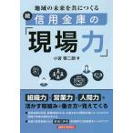  кредитный союз. [ площадка сила ]./ маленький .. 2 .