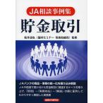 . золотой сделка / Sakura .../. закон бизнес выпускать ( АО )