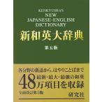  изучение фирма новый мир Британия большой словарь /....