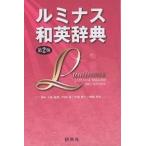 ruminas японско-английский словарь / маленький остров ..