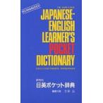  изучение фирма день Британия карман словарь / бамбук ..