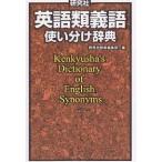  изучение фирма английский язык вид . язык используя разделение словарь / изучение фирма словарь редактирование часть 