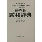  изучение фирма . мир словарь мобильный версия / восток . правильный .