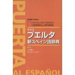 p L ta новый испанский язык словарь / сверху рисовое поле . человек /karu Roth * рубин o