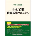  земля деревообработка . подсчет стандарт manual . мир 4 года выпуск 