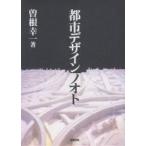  город дизайн nooto/. корень . один 