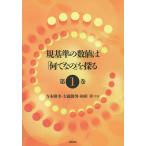 . стандарт. число коэффициент [ какой ... ]... no. 1 шт / храм книга@../ большой .. мужчина / мир рисовое поле глава 