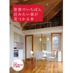  мир ...... похоже дом . видеть ...книга@ значительно удобно ...... расположение комнат 