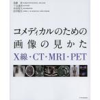 ko medical поэтому. на фото видеть ..X линия *CT*MRI*PET/ после глициния ./ внизу гора ../ Honda ..
