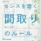  чувство ... расположение комнат. правило / строительство дома. .