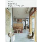  идеал .... расположение комнат . интерьер 327