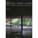  максимально высокий . прекрасный жилье .... способ / Hikone Akira 