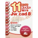 11 commando .slasla...Jw_cad8/ Tomita . 2 