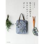  мы . нравится . стеганый. сумка . сумка /. глициния ../ стеганый вечеринка 