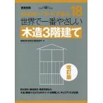  мир . самый .... дерево структура 3 -этажное здание 110. ключевое слово ... строительство знания ..60 anniversary commemoration выпускать /. глициния год мужчина / дешево ../... Кадзуко 
