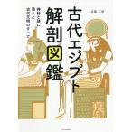  старый плата ejipto анатомия иллюстрированная книга бог .. загадка . полный .. старый плата документ Akira. все / близко глициния 2 .