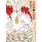 ���P�l�Ɩ����z/�Ԗ{��΂�/ayumi�D