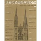  мир. название строительство анатомия иллюстрированная книга новый оборудование версия /o-wen* ho p gold s/. видеть ./ глициния ...