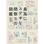  максимально высокий . замечательный расположение комнат. иллюстрированная книга новый оборудование версия / The * house 