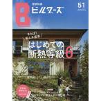  строительство знания builder z51(2022winter)